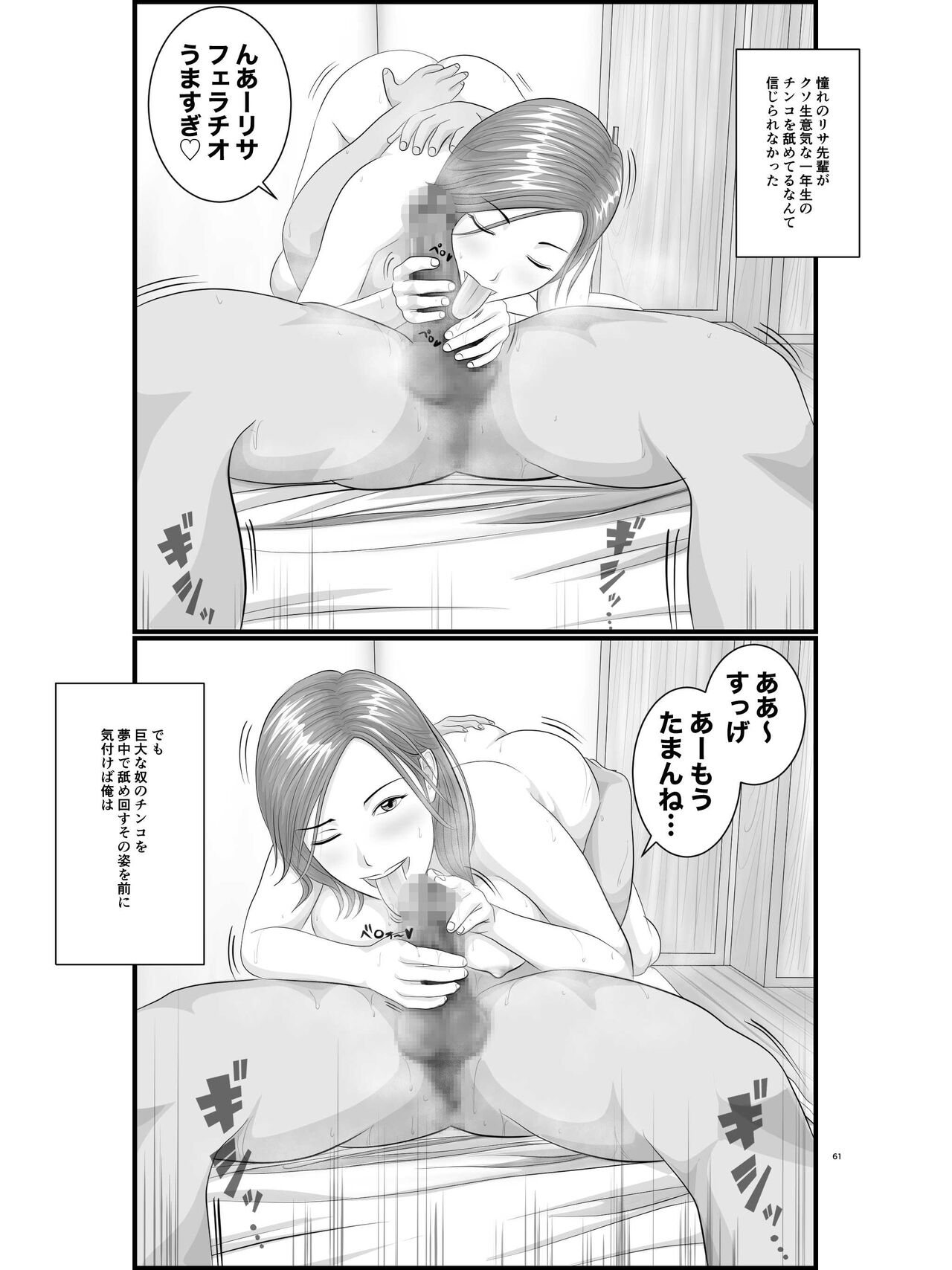 [Orange Mimosa] Akogare no Hito wa Mou Owari! Daigakusei - Lisa Hen 이미지 번호 62