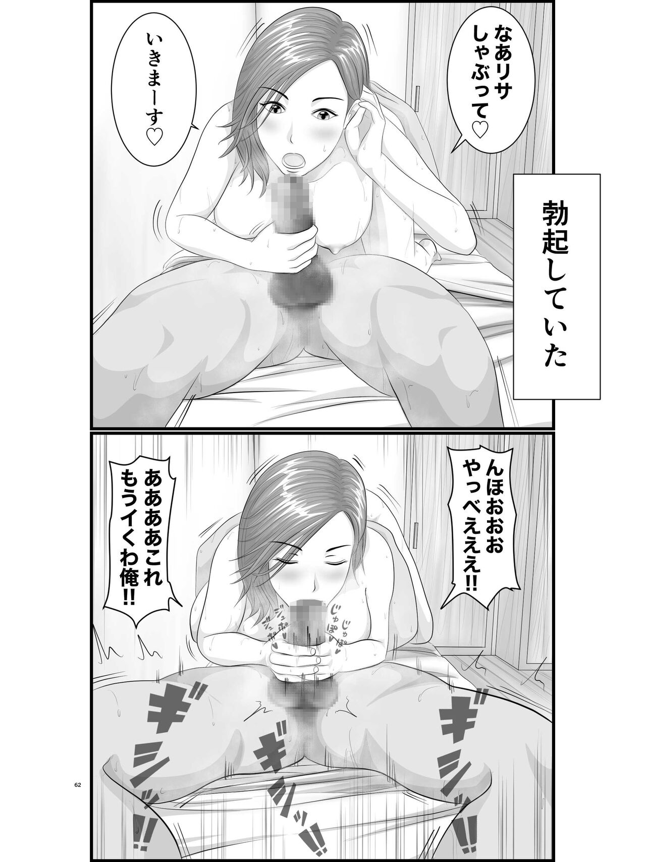 [Orange Mimosa] Akogare no Hito wa Mou Owari! Daigakusei - Lisa Hen 이미지 번호 63