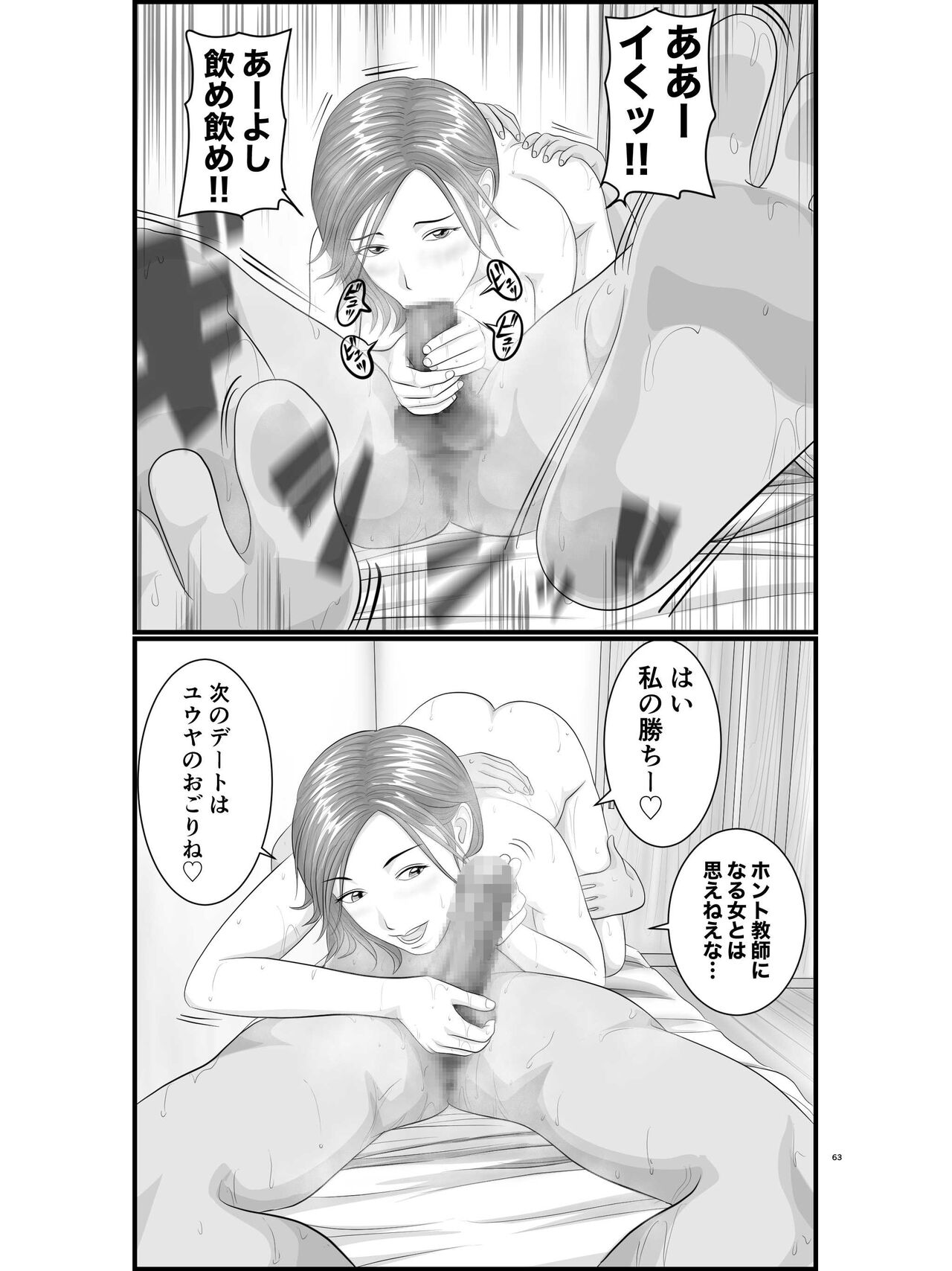 [Orange Mimosa] Akogare no Hito wa Mou Owari! Daigakusei - Lisa Hen 이미지 번호 64