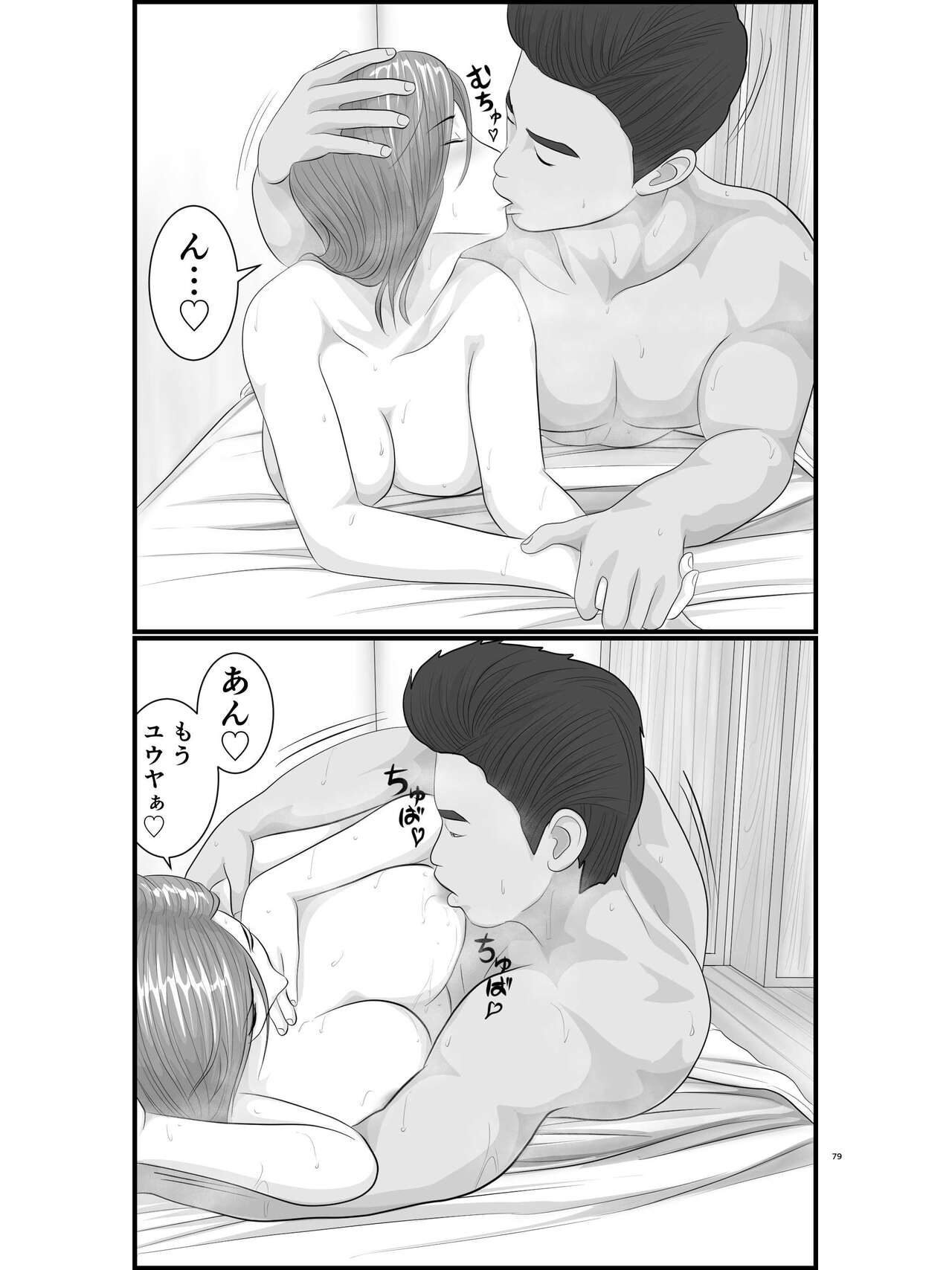 [Orange Mimosa] Akogare no Hito wa Mou Owari! Daigakusei - Lisa Hen 이미지 번호 80