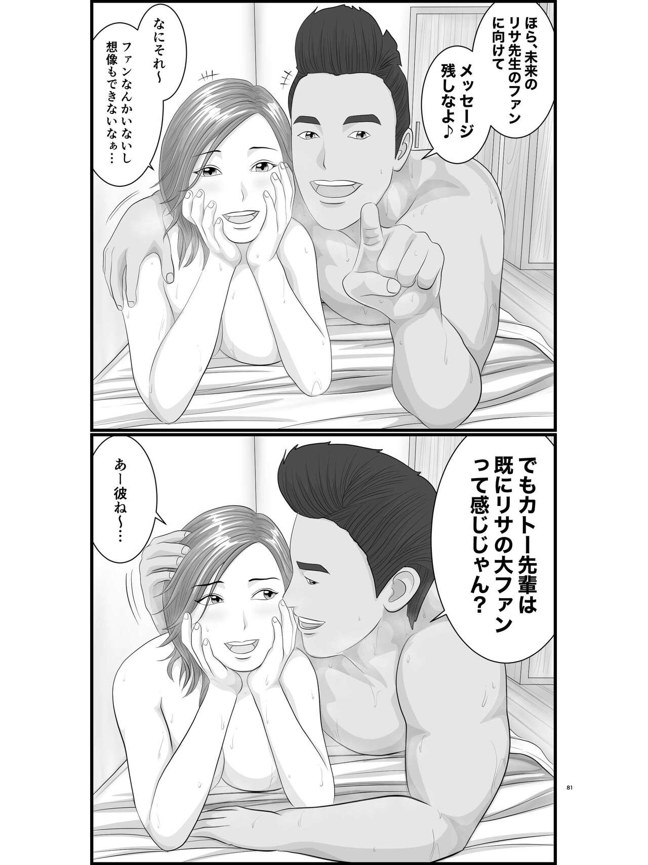 [Orange Mimosa] Akogare no Hito wa Mou Owari! Daigakusei - Lisa Hen 이미지 번호 82