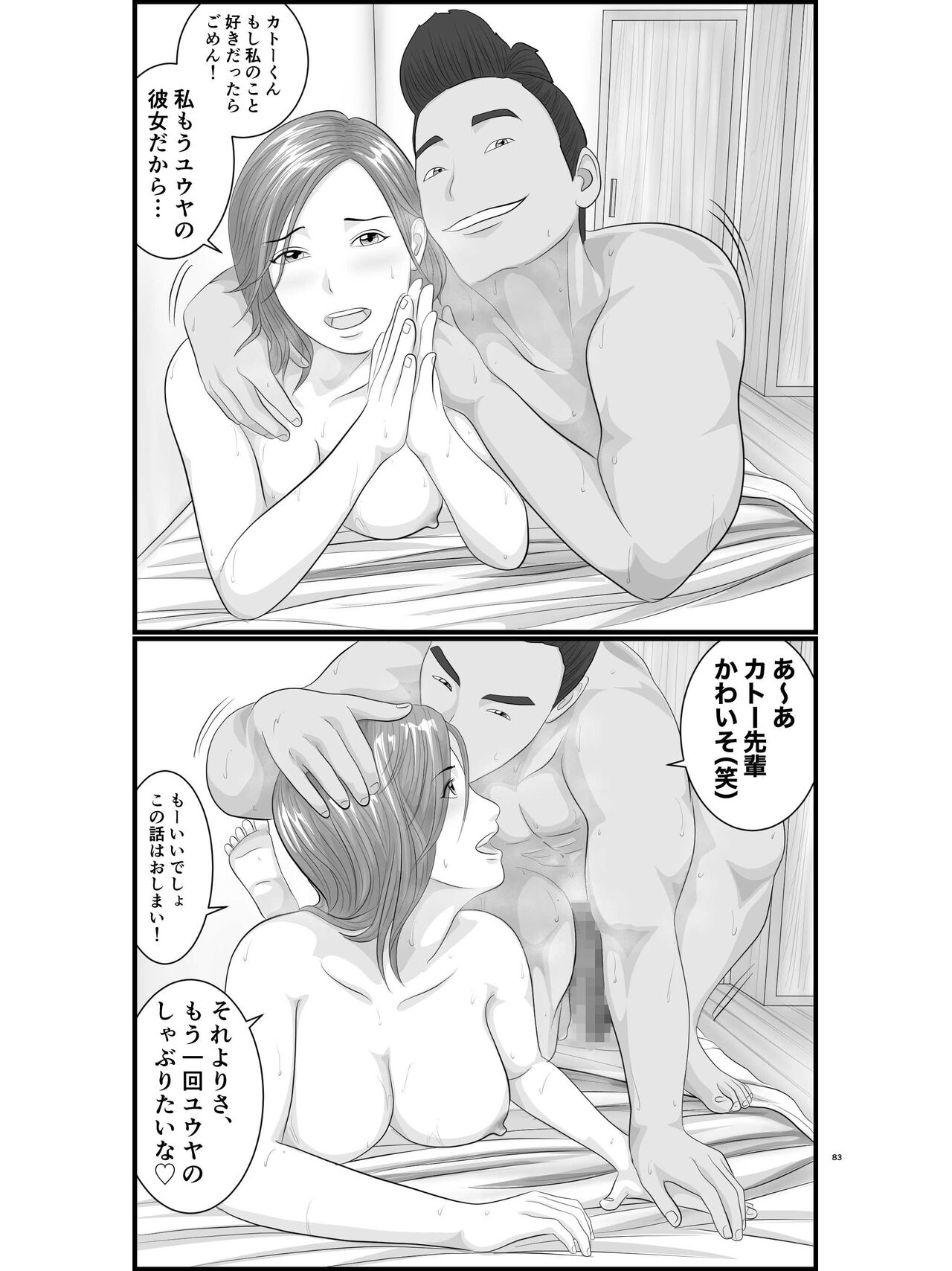 [Orange Mimosa] Akogare no Hito wa Mou Owari! Daigakusei - Lisa Hen 이미지 번호 84