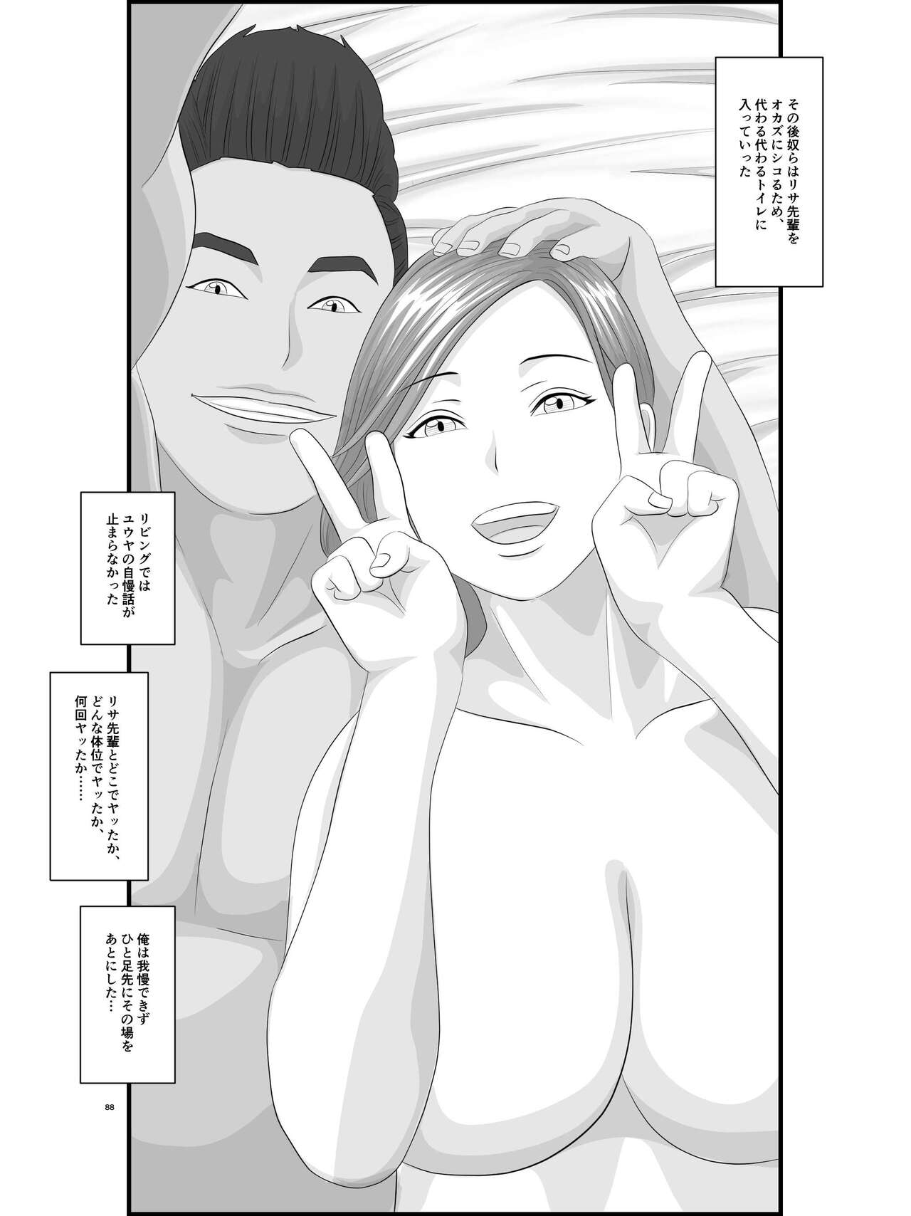 [Orange Mimosa] Akogare no Hito wa Mou Owari! Daigakusei - Lisa Hen 이미지 번호 89