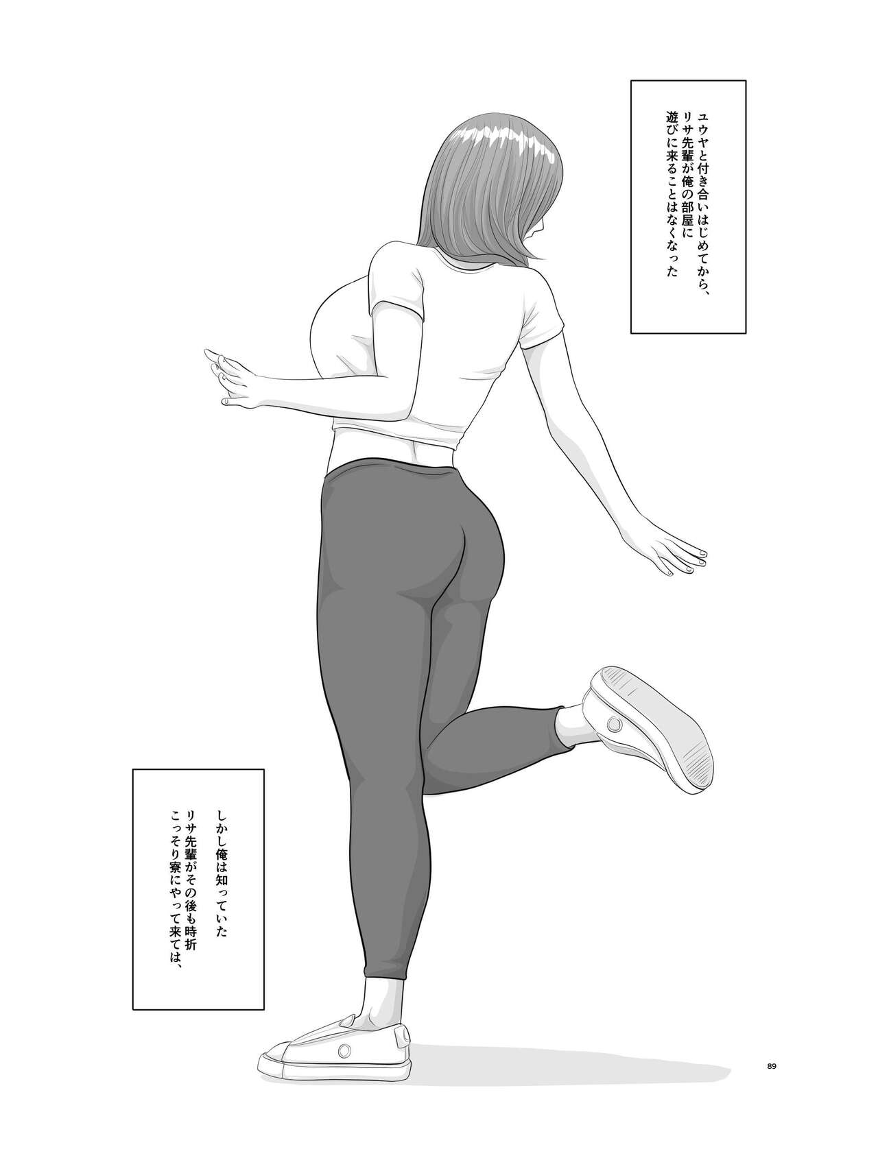 [Orange Mimosa] Akogare no Hito wa Mou Owari! Daigakusei - Lisa Hen 이미지 번호 90