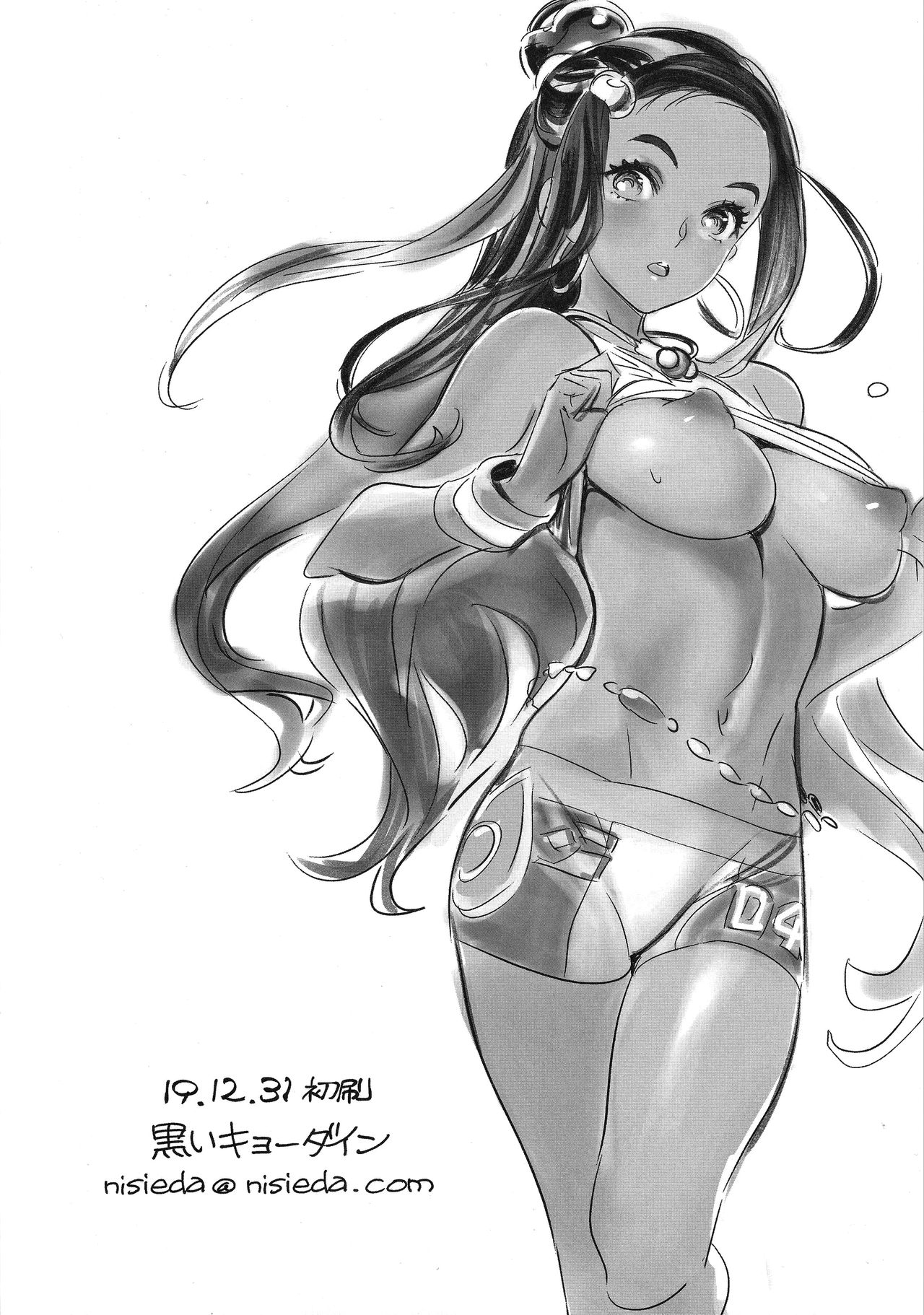 (C97) [Kuroi Kyoudain (NishiEda)] Pokecos (Pokémon Sword and Shield) [Spanish] [ganstatrad] 이미지 번호 10