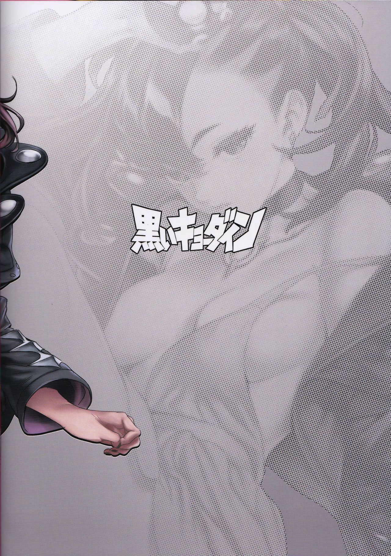 (C97) [Kuroi Kyoudain (NishiEda)] Pokecos (Pokémon Sword and Shield) [Spanish] [ganstatrad] 이미지 번호 12