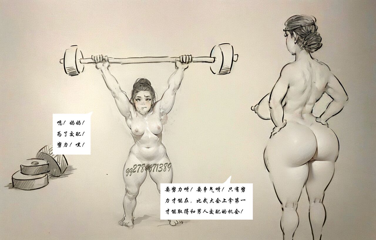 【女人窝】【黑暗】 画像番号 6