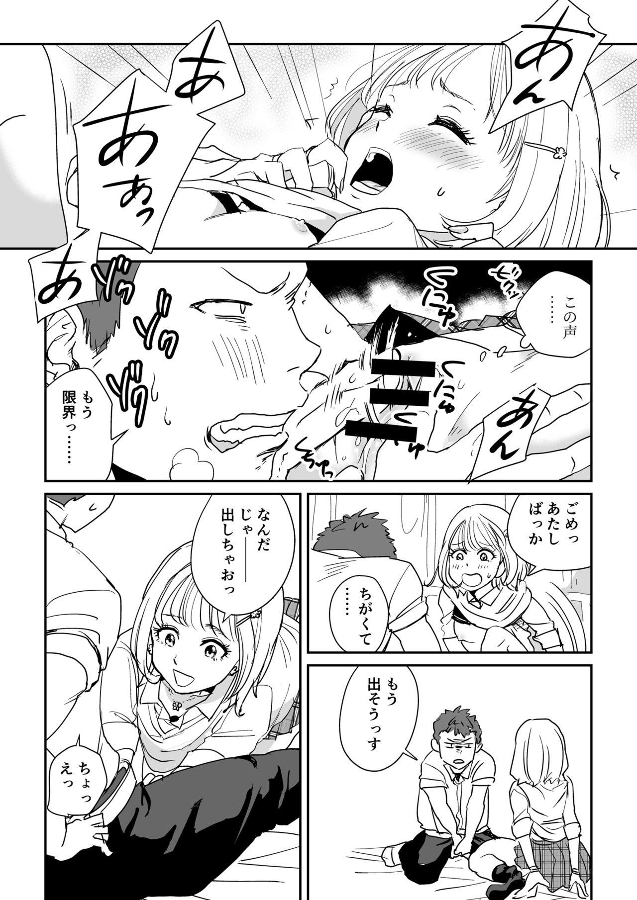 ホワイトぼんぼり    白ギャル先輩の課外レッスン 图片编号 12