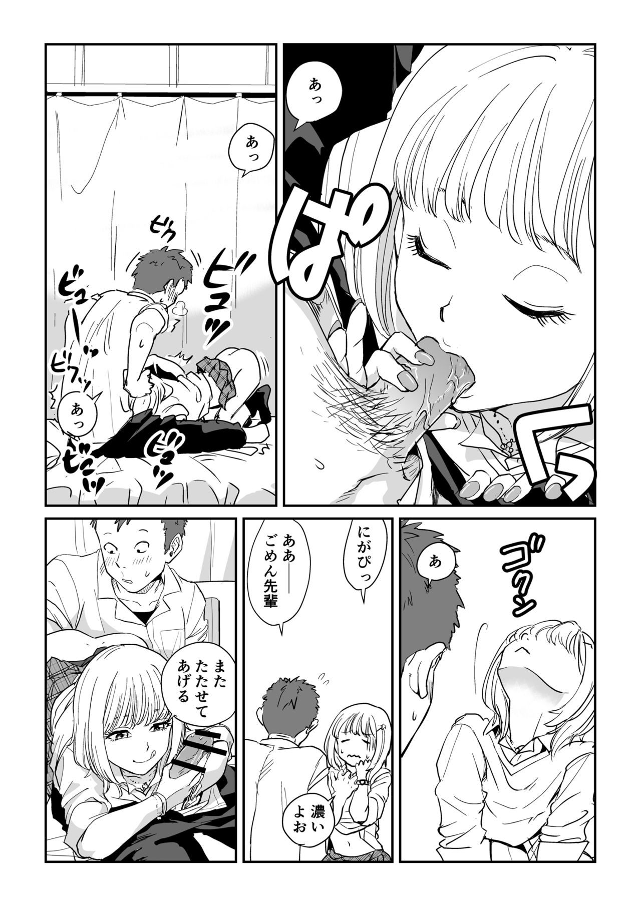 ホワイトぼんぼり    白ギャル先輩の課外レッスン 图片编号 13