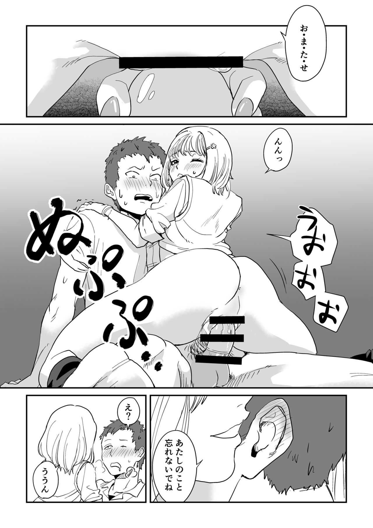 ホワイトぼんぼり    白ギャル先輩の課外レッスン 图片编号 16