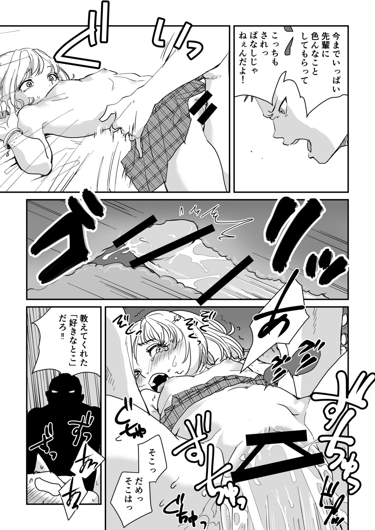 ホワイトぼんぼり    白ギャル先輩の課外レッスン 图片编号 21