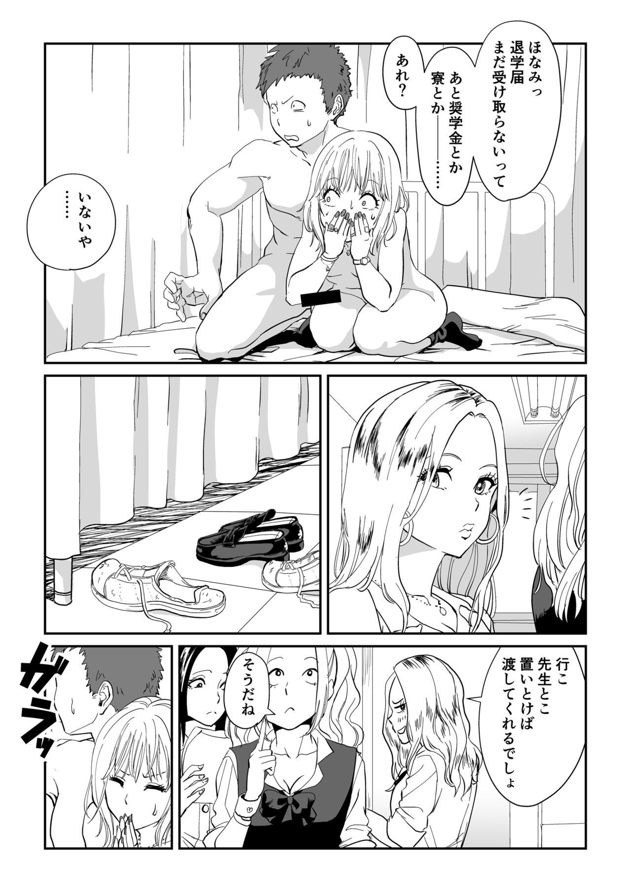 ホワイトぼんぼり    白ギャル先輩の課外レッスン 图片编号 29