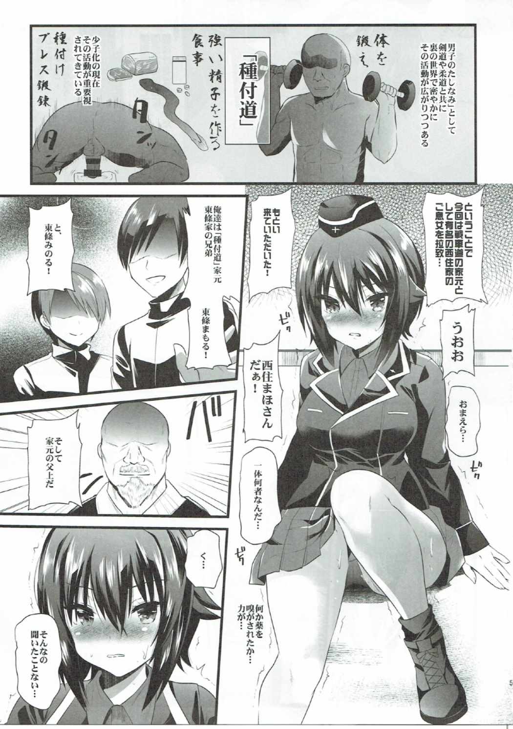 [Metaneko (Aotsu Umihito)] Girls & Compilation (Girls und Panzer) numero di immagine  4