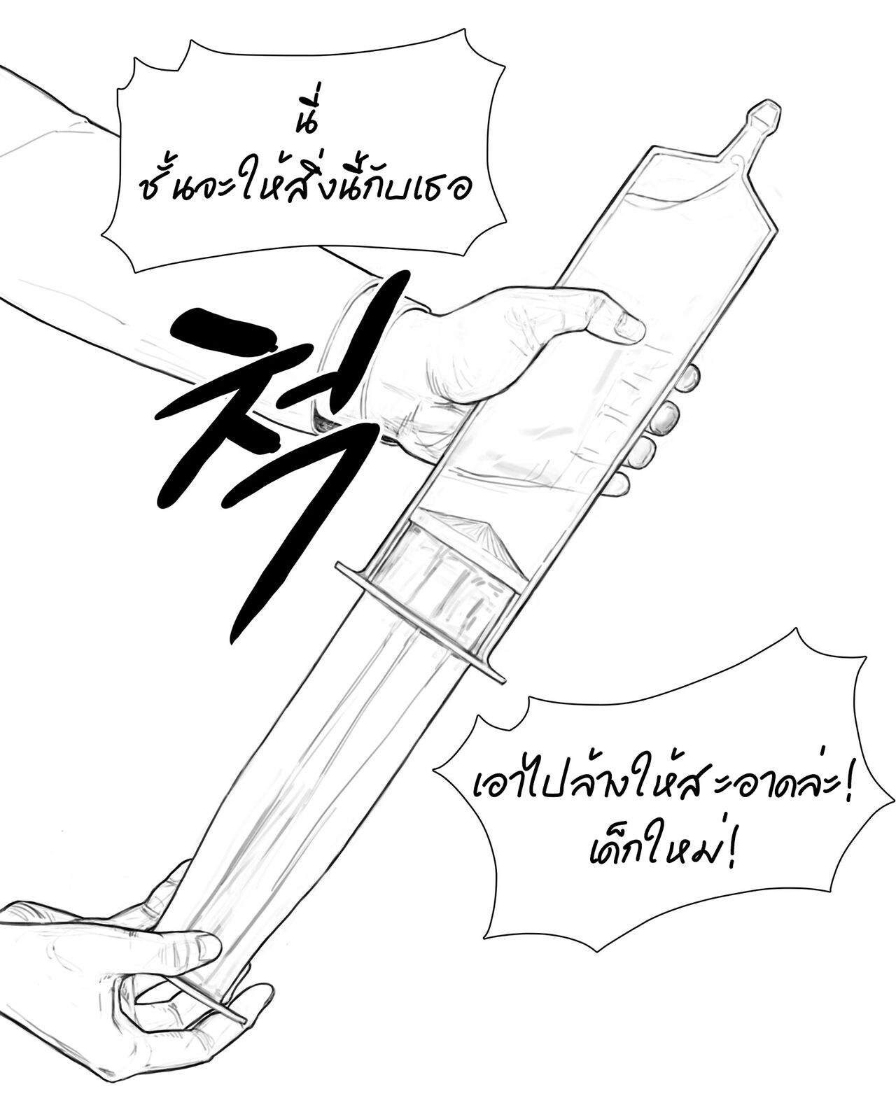 [joedongsook] Rabi23+extra [THAI] 이미지 번호 6