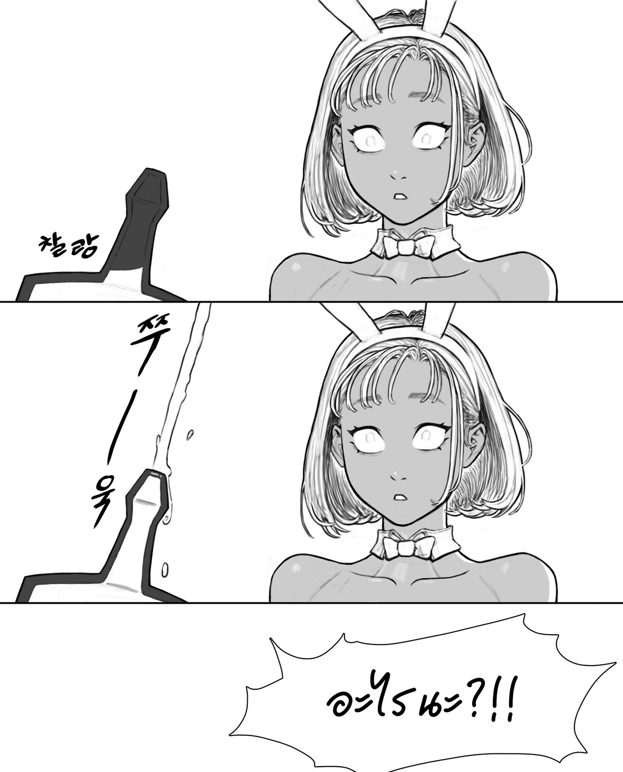 [joedongsook] Rabi23+extra [THAI] 이미지 번호 7