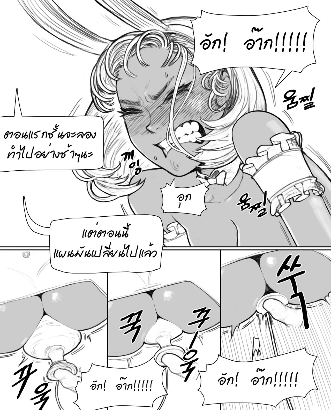 [joedongsook] Rabi23+extra [THAI] 이미지 번호 9