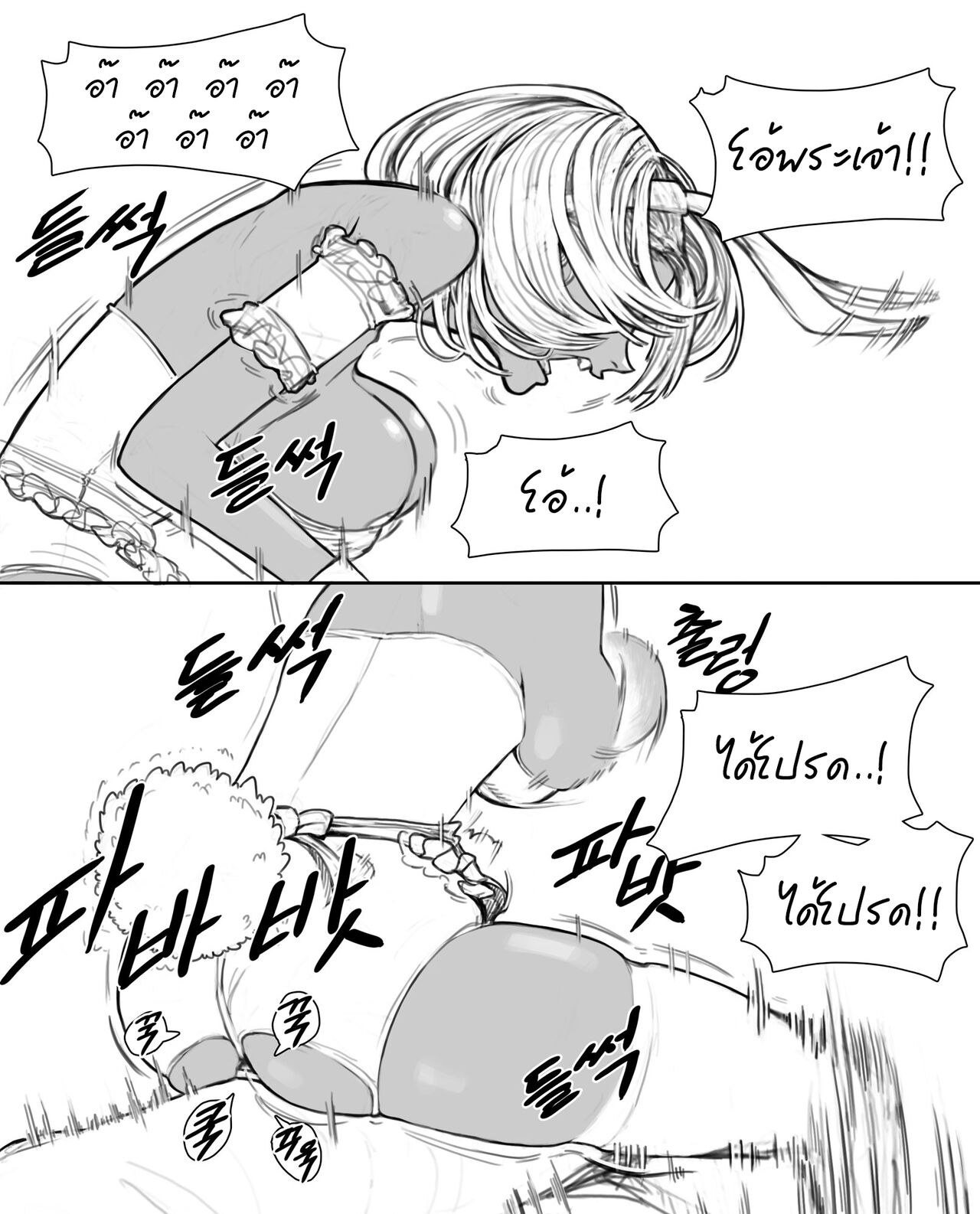 [joedongsook] Rabi23+extra [THAI] 이미지 번호 12