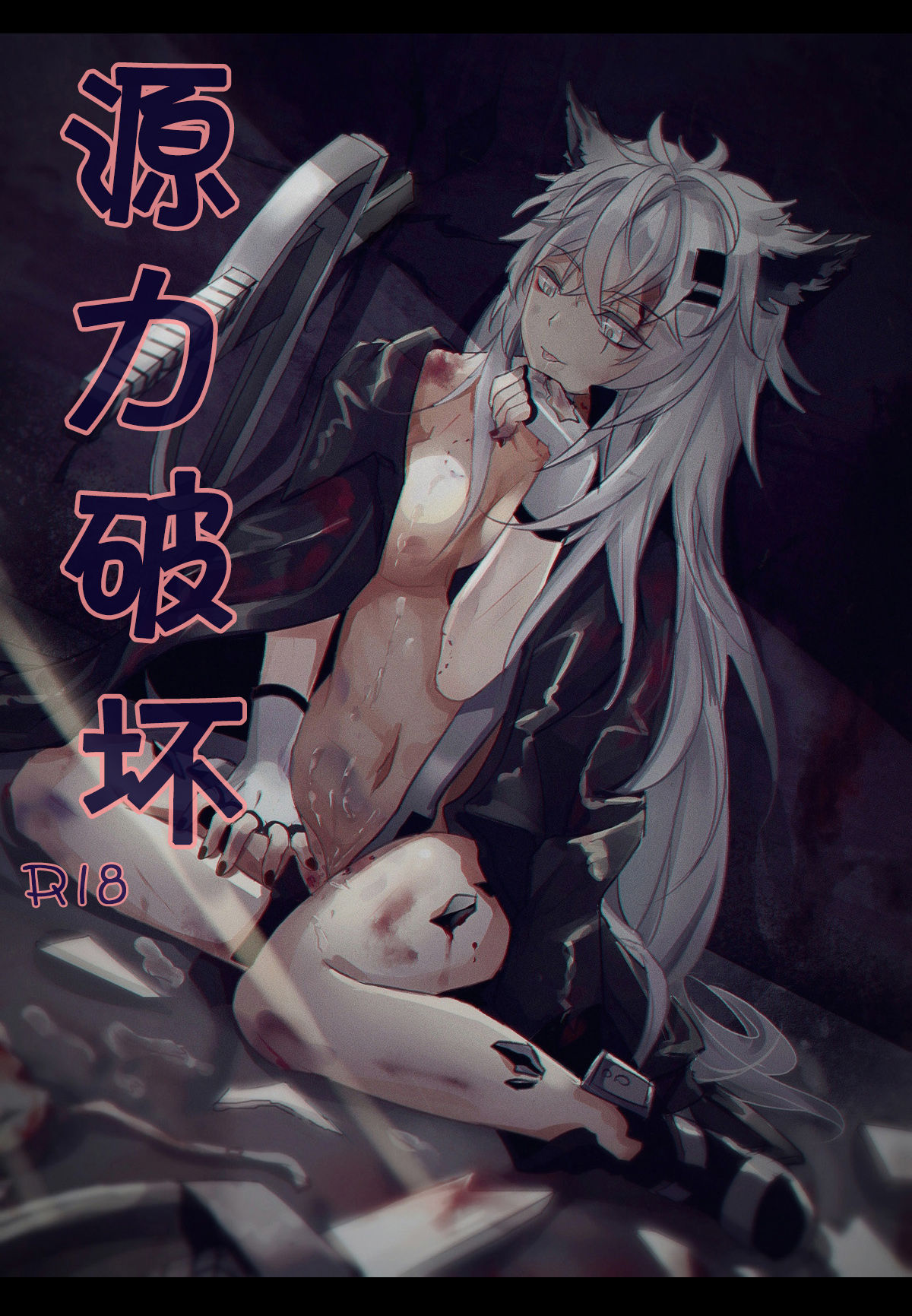 [小発条] Source of Destruction (Arknights) [English] [DKKMD Translations] imagen número 9