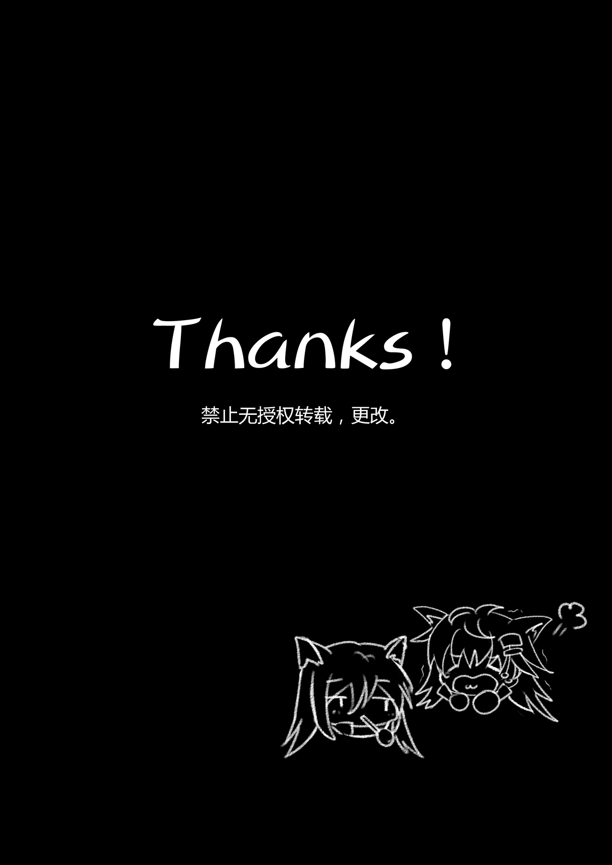 [小発条] Source of Destruction (Arknights) [English] [DKKMD Translations] imagen número 20