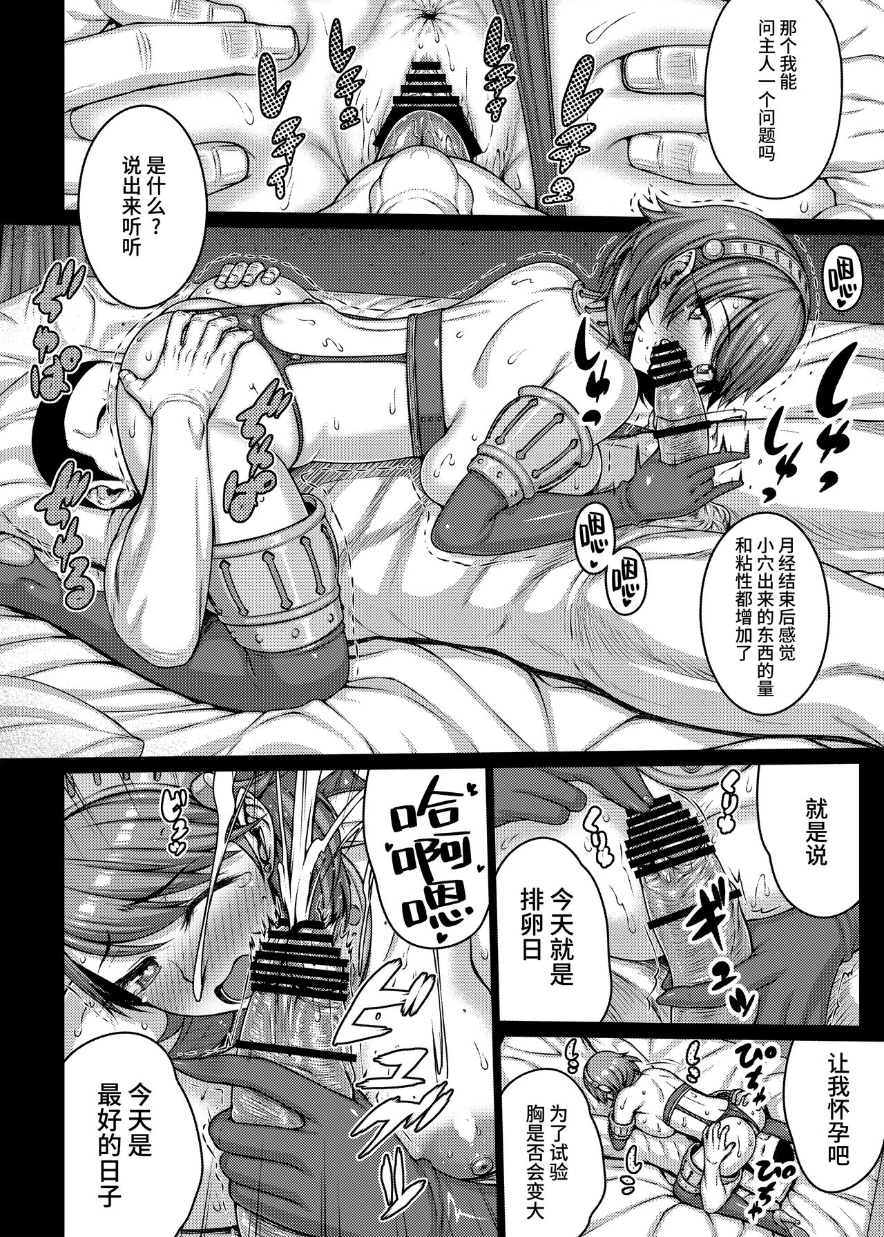 [Darabuchidou (Darabuchi)] TITS FOR DAYS!! (Persona 3) [Chinese] [Digital] imagen número 30