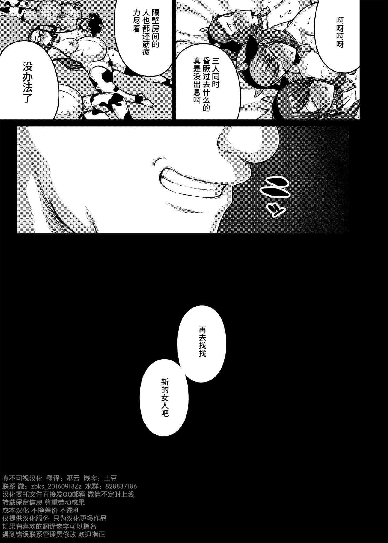 [Darabuchidou (Darabuchi)] TITS FOR DAYS!! (Persona 3) [Chinese] [Digital] imagen número 41