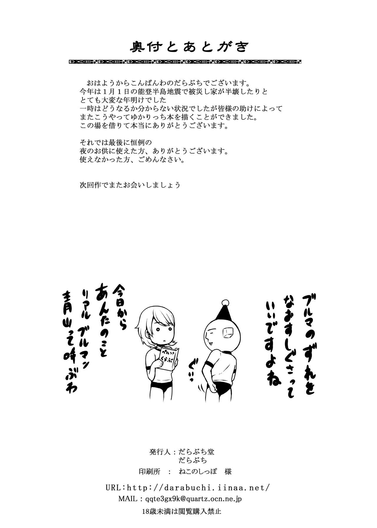 [Darabuchidou (Darabuchi)] TITS FOR DAYS!! (Persona 3) [Chinese] [Digital] imagen número 43