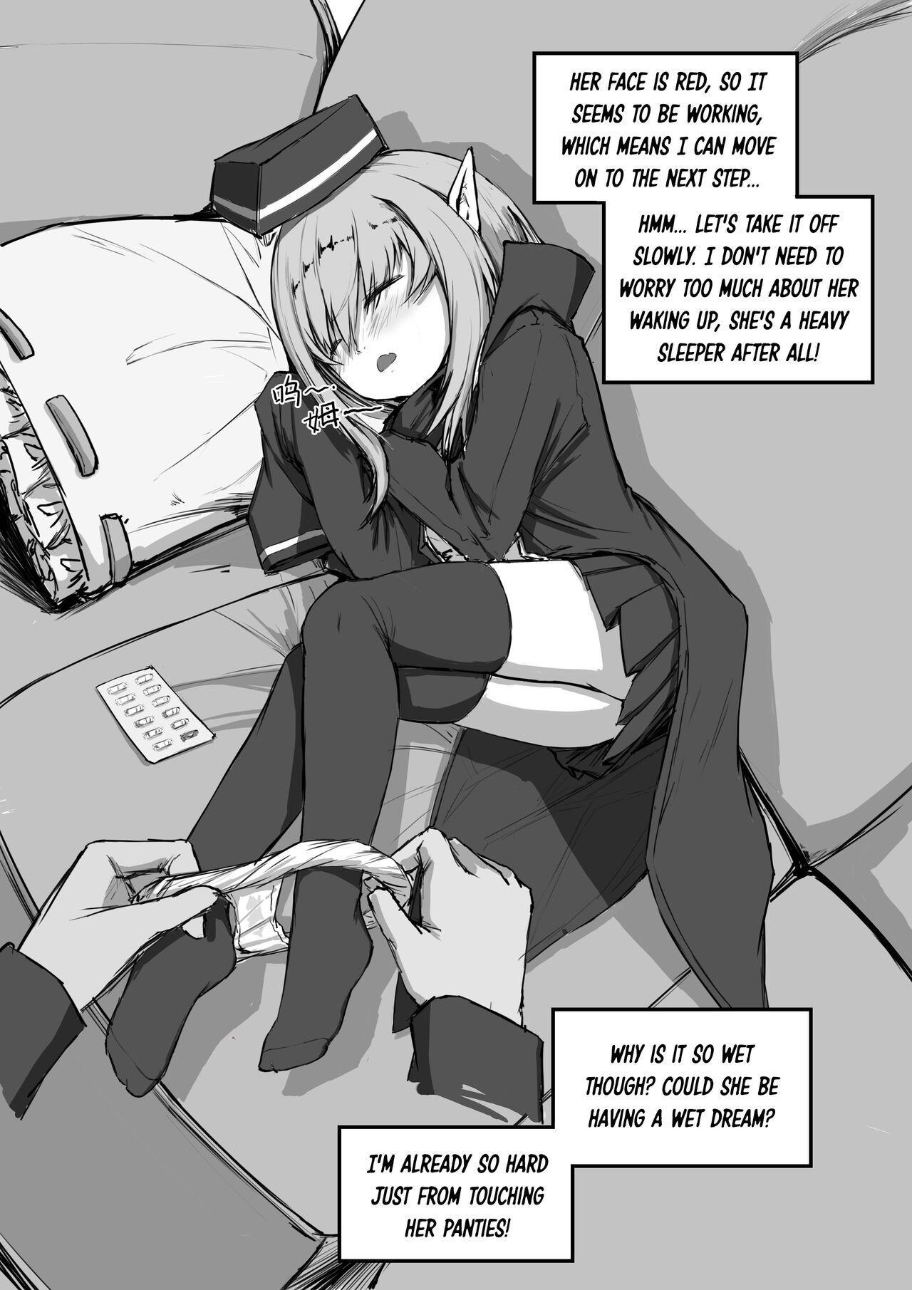 [saluky] Durin's Sleep Rape (Arknights) [English] [DKKMD Translations] image number 4