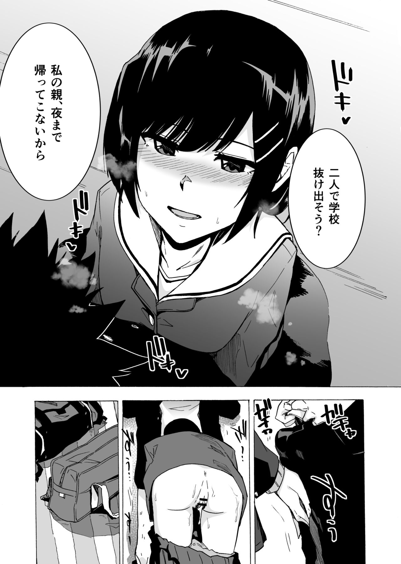 [HIDARIkiki (Kizuki Rei)] Deatta Shunkan no Futari 图片编号 5