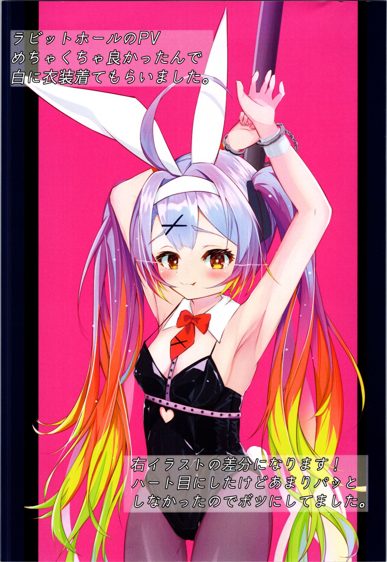 (C104) [I show] No Art No Life 2 (No Game No Life) numero di immagine  6