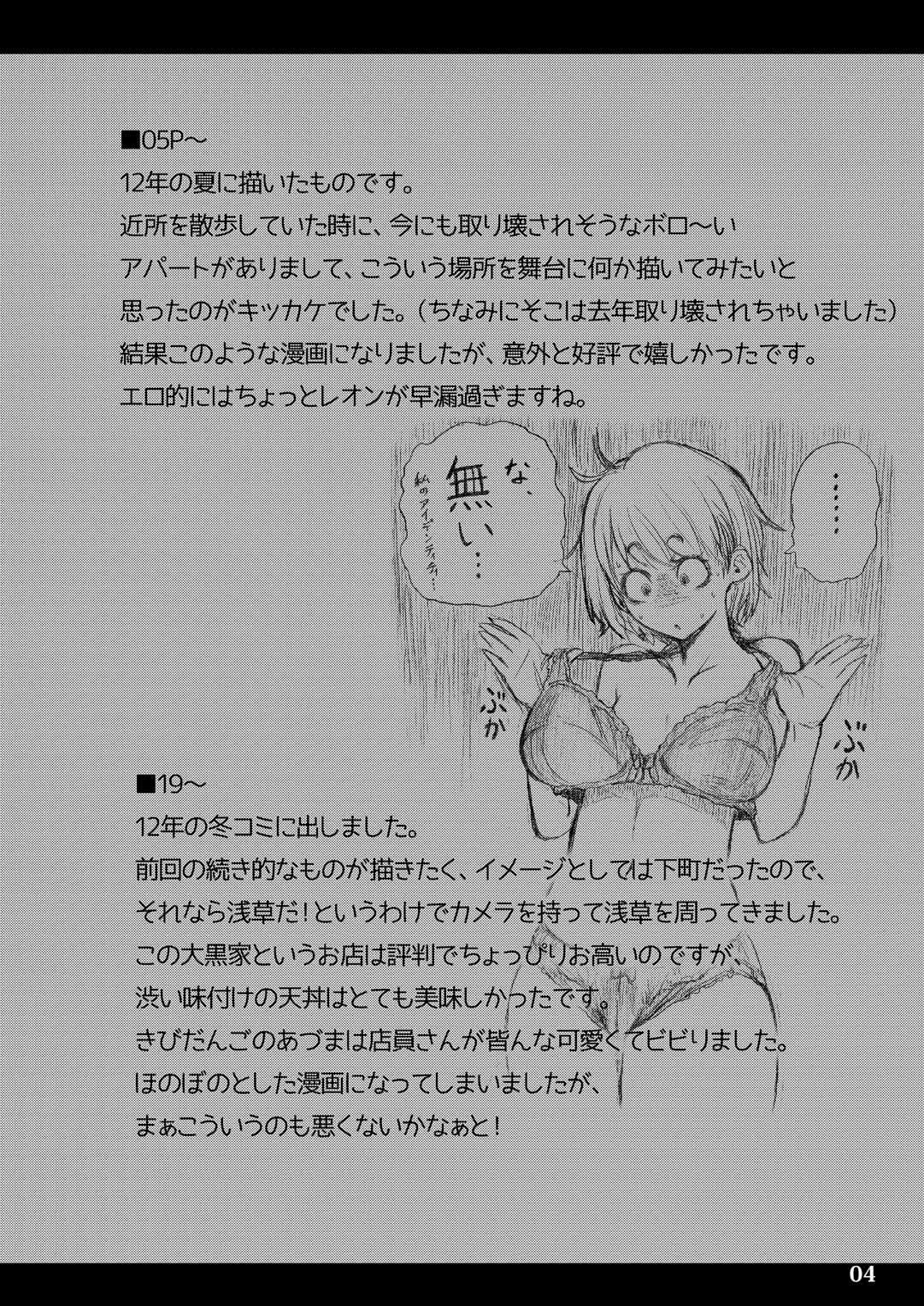 [Hebitunagary (SGK)] Yojouhan Bio Seikatsu Soushuuhen | Resident Sex Life Anthology (Resident Evil) [English] [Uncle Bane] [Digital] image number 5