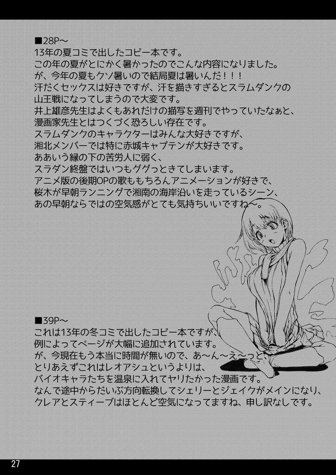 [Hebitunagary (SGK)] Yojouhan Bio Seikatsu Soushuuhen | Resident Sex Life Anthology (Resident Evil) [English] [Uncle Bane] [Digital] image number 28