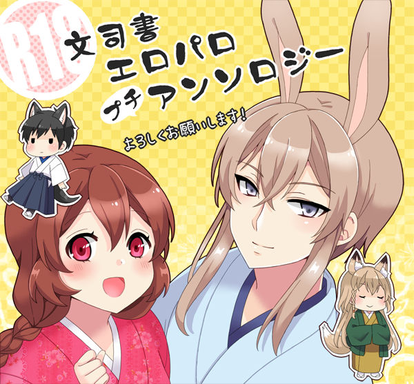 [つか根] 文司書異聞録 [Digital] 图片编号 1