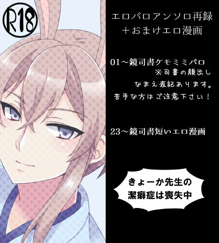 [つか根] 文司書異聞録 [Digital] 图片编号 2