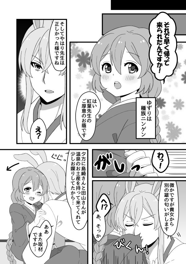 [つか根] 文司書異聞録 [Digital] 图片编号 8