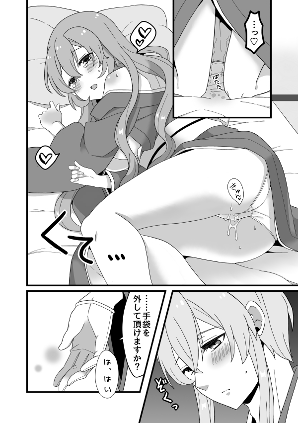 [つか根] 文司書異聞録 [Digital] 图片编号 12