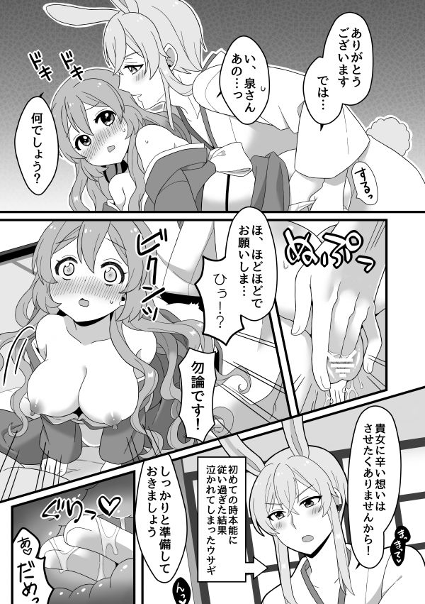 [つか根] 文司書異聞録 [Digital] 图片编号 13