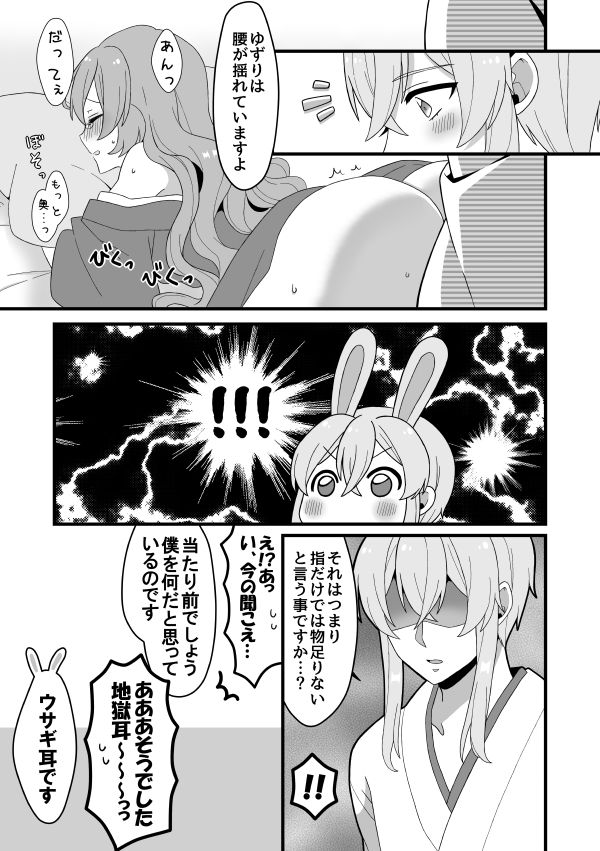 [つか根] 文司書異聞録 [Digital] 图片编号 15