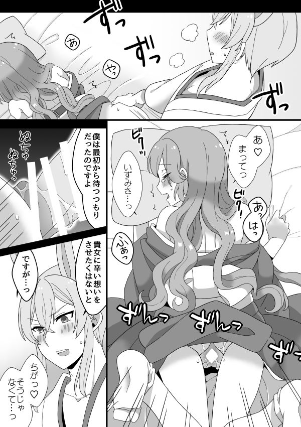 [つか根] 文司書異聞録 [Digital] 图片编号 17