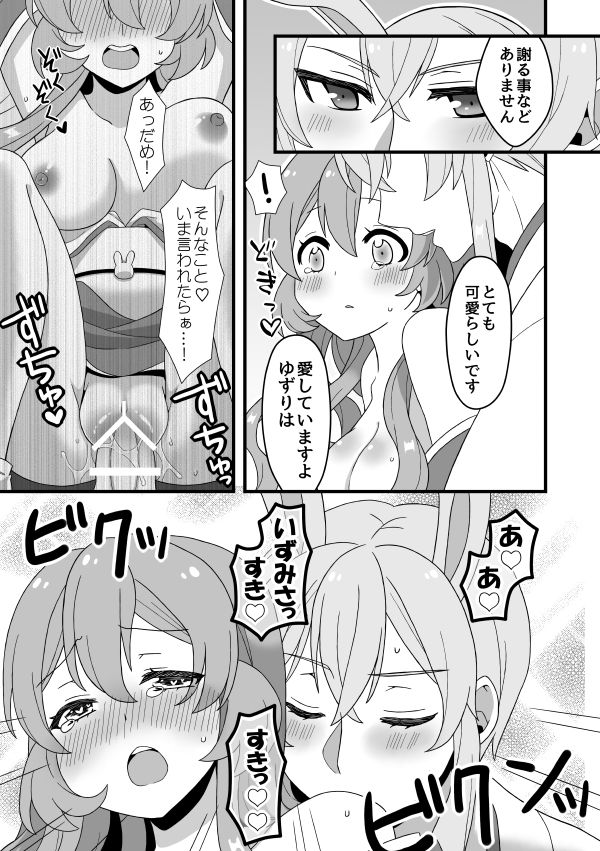 [つか根] 文司書異聞録 [Digital] 图片编号 19