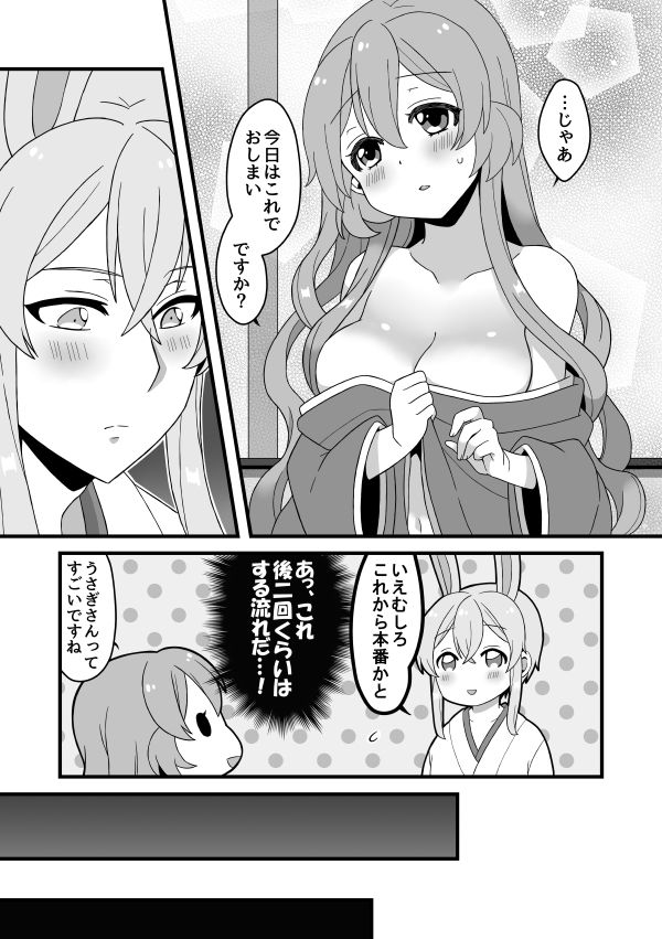 [つか根] 文司書異聞録 [Digital] 图片编号 21