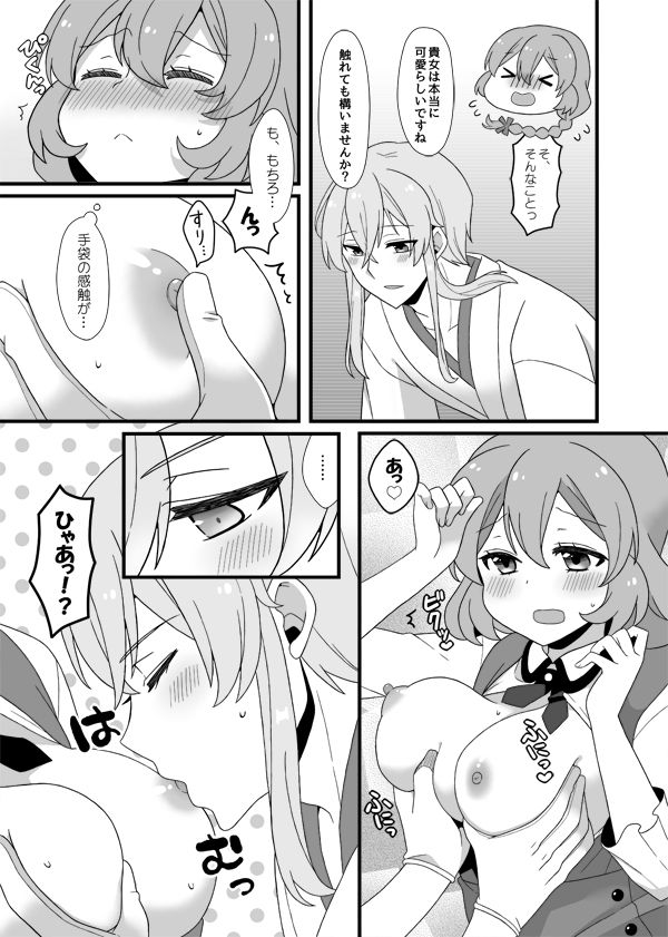 [つか根] 文司書異聞録 [Digital] 图片编号 26