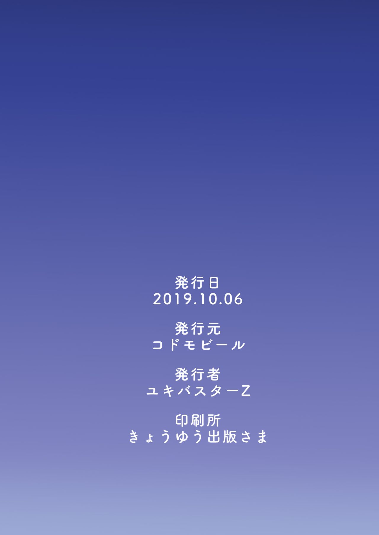 [Kodomo Beer (Yukibuster Z)] Irui Konintan   Wakaayu - Foreign Marriage Volume. 1 -  Young Sweetfish [English] [Uncle Bane] [Digital] 图片编号 25