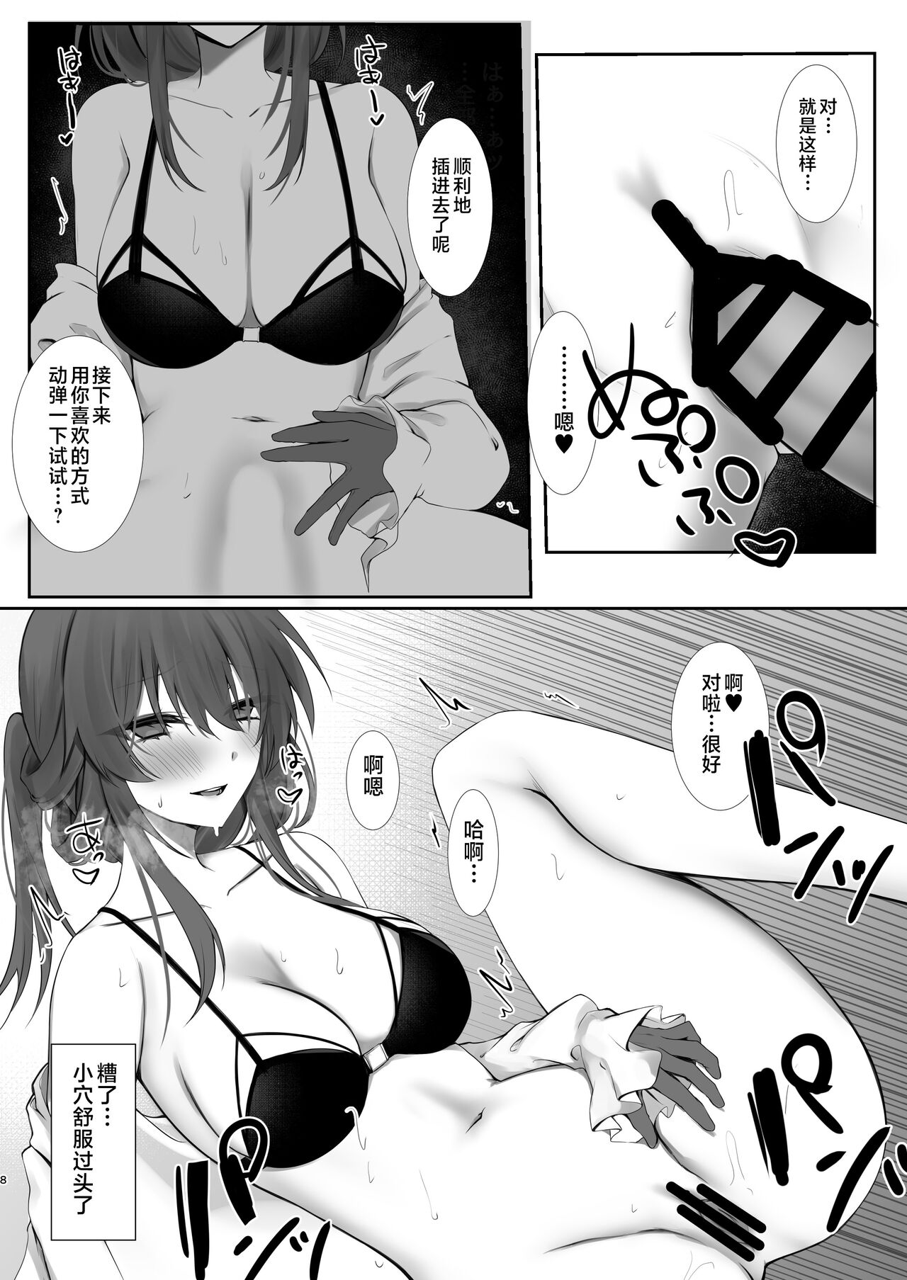 (C104) [DeepSilky (Mutsuki Aki)] Kimi to Kasanaru Yume no Awa (Honkai: Star Rail) [Chinese] [黎欧出资汉化] image number 7