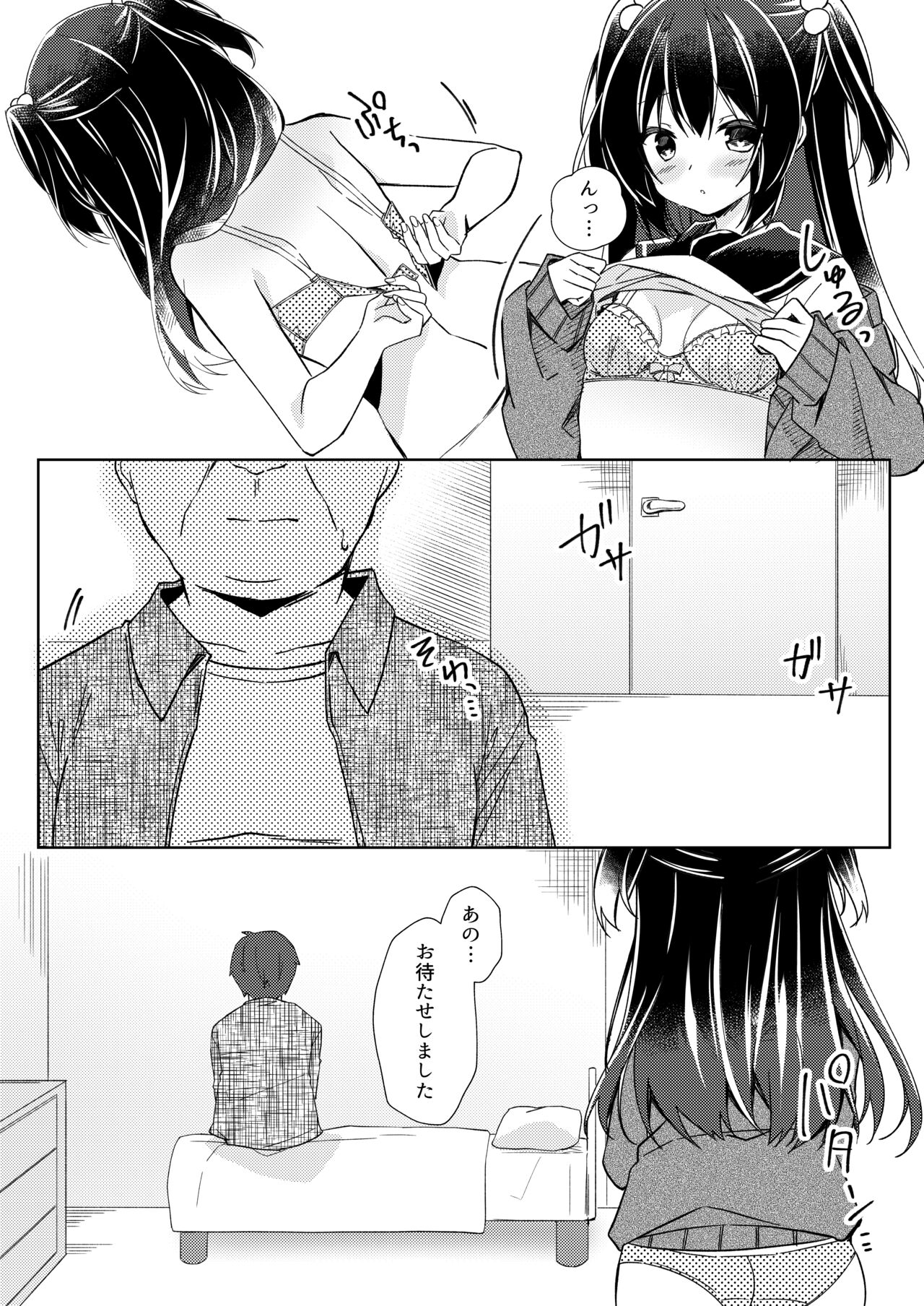 [Lyricbox (Gelatin)] 100-kai Sex Shinai to Derarenai Heya Ch. 2 image number 1
