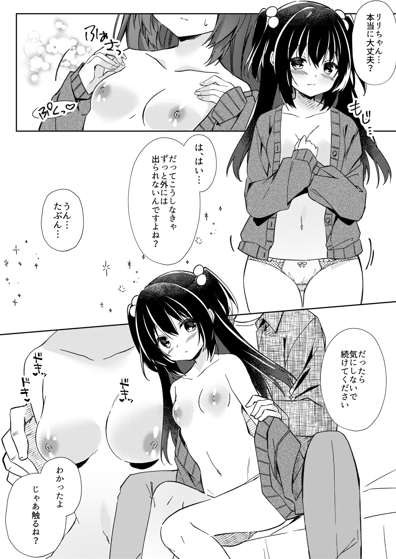 [Lyricbox (Gelatin)] 100-kai Sex Shinai to Derarenai Heya Ch. 2 image number 2