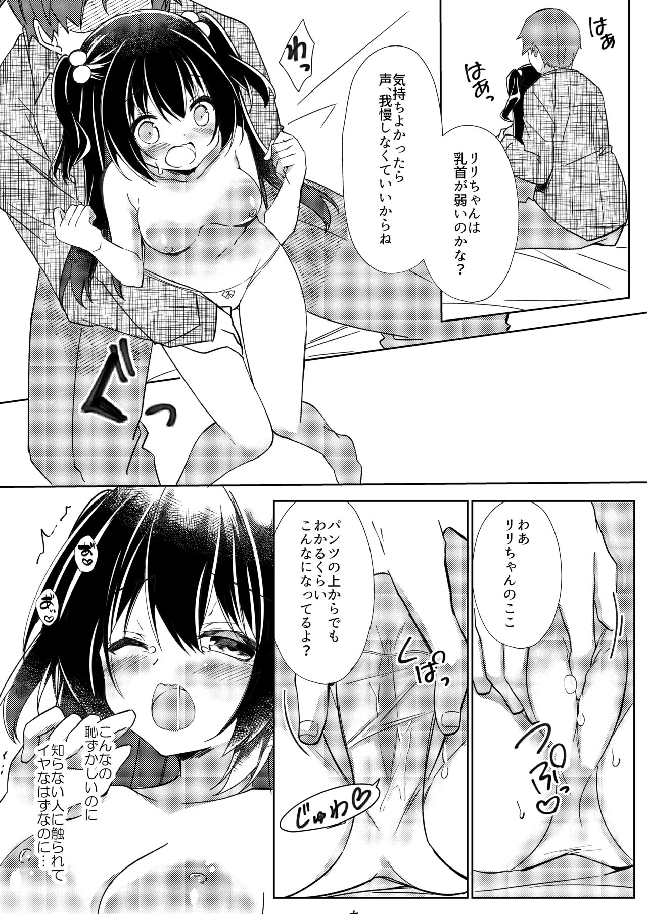 [Lyricbox (Gelatin)] 100-kai Sex Shinai to Derarenai Heya Ch. 2 image number 4