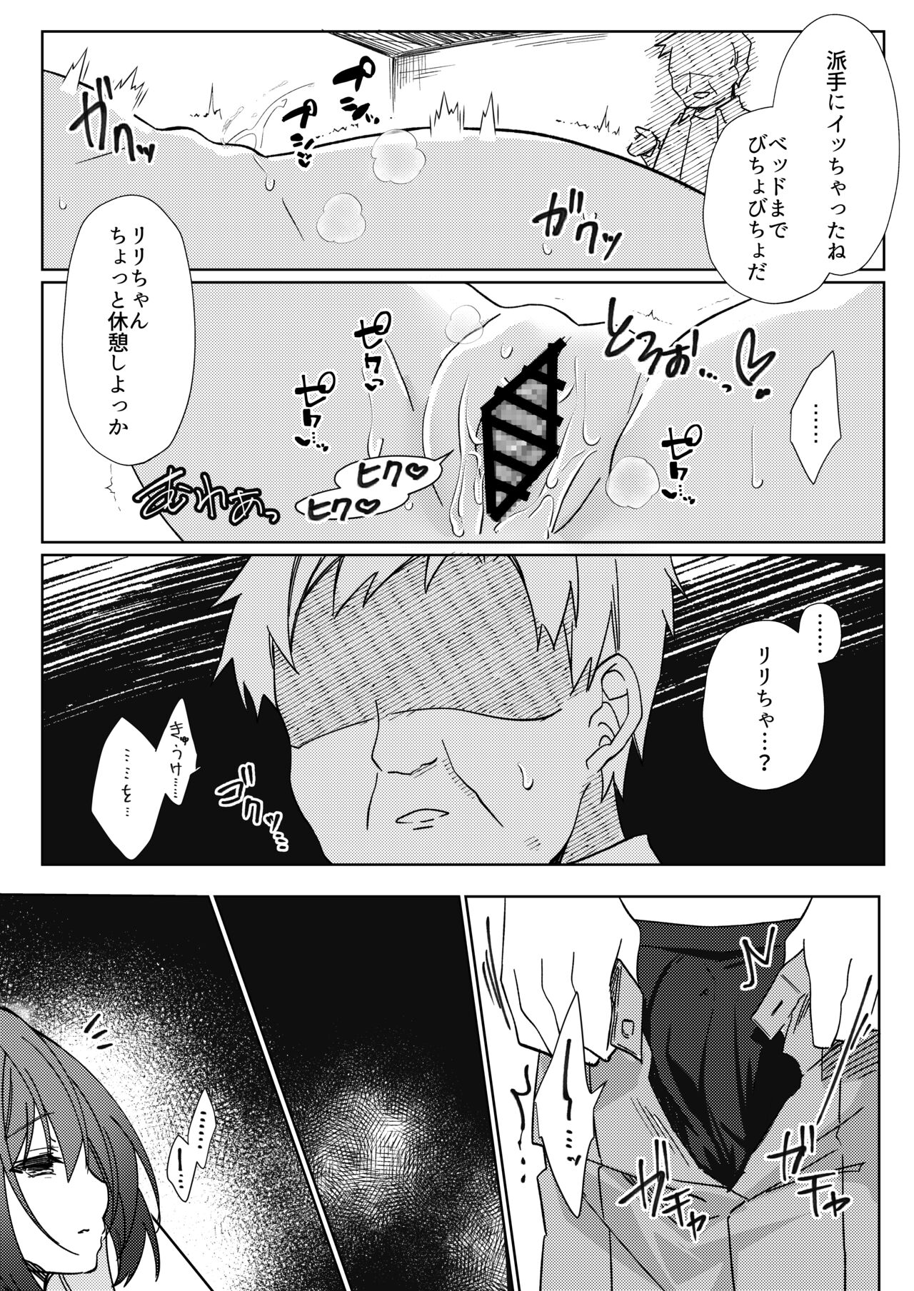 [Lyricbox (Gelatin)] 100-kai Sex Shinai to Derarenai Heya Ch. 2 image number 12