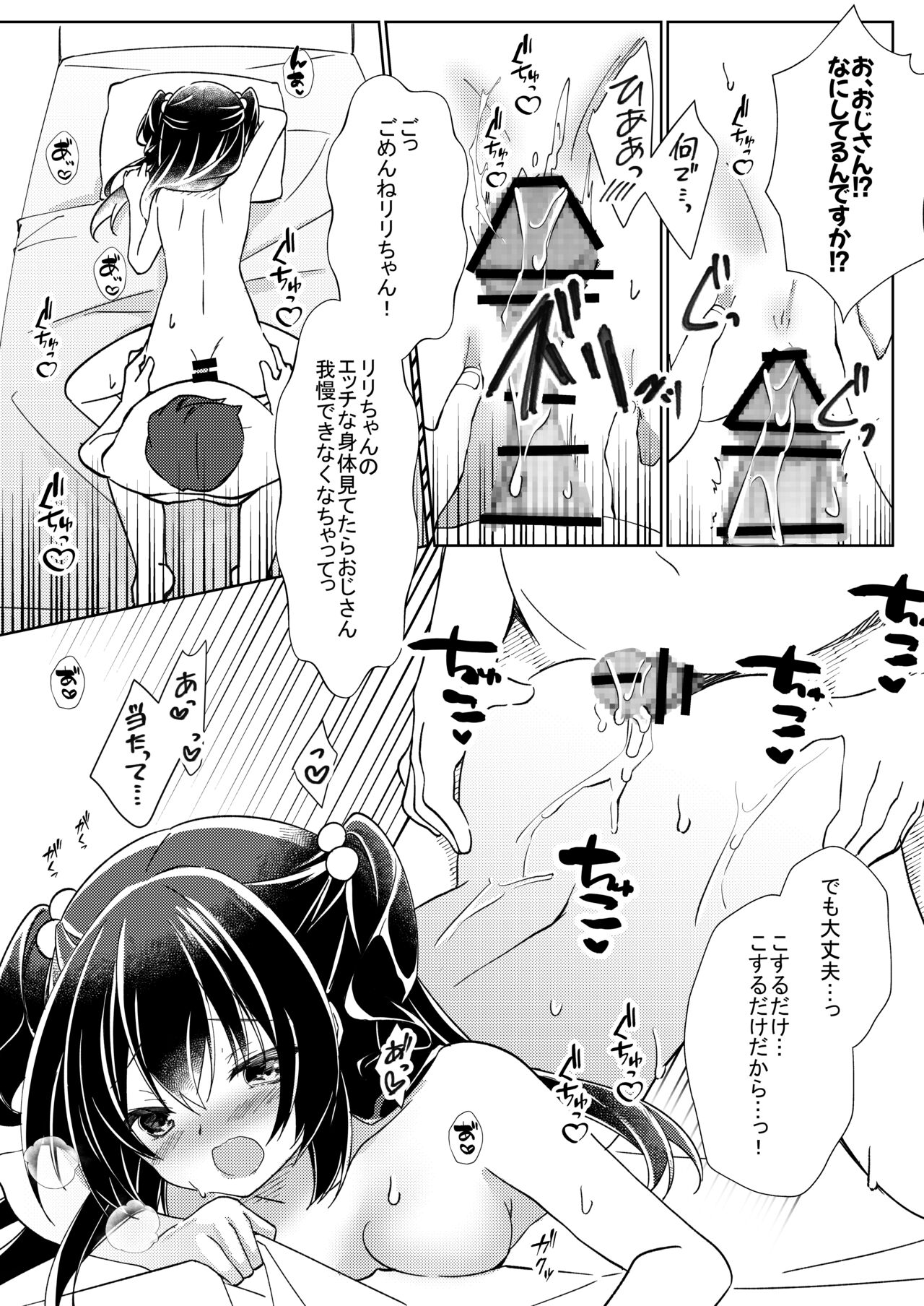 [Lyricbox (Gelatin)] 100-kai Sex Shinai to Derarenai Heya Ch. 2 image number 14