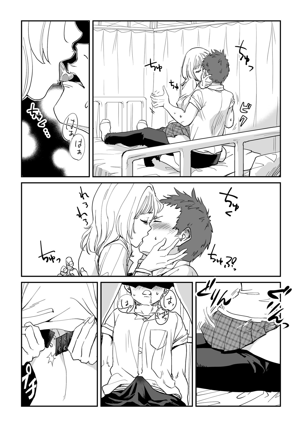 ホワイトぼんぼり 白ギャル先輩の課外レッスン  中文翻譯 이미지 번호 8