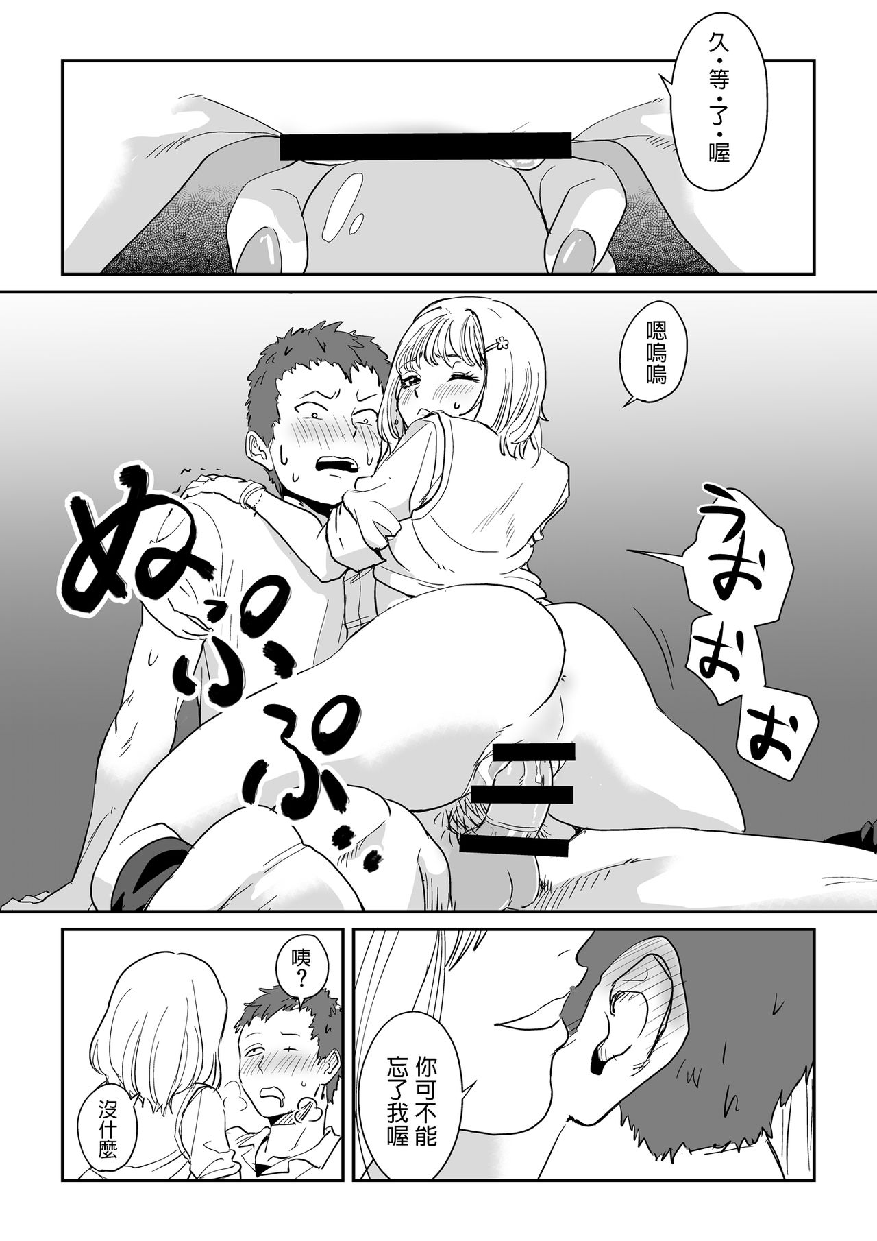 ホワイトぼんぼり 白ギャル先輩の課外レッスン  中文翻譯 이미지 번호 16